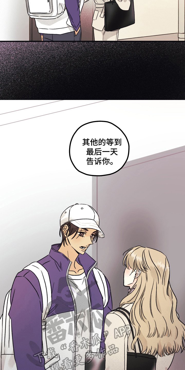 第5章：好奇