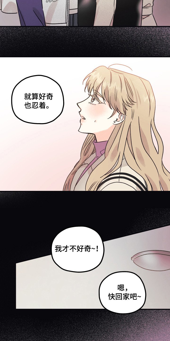 第5章：好奇