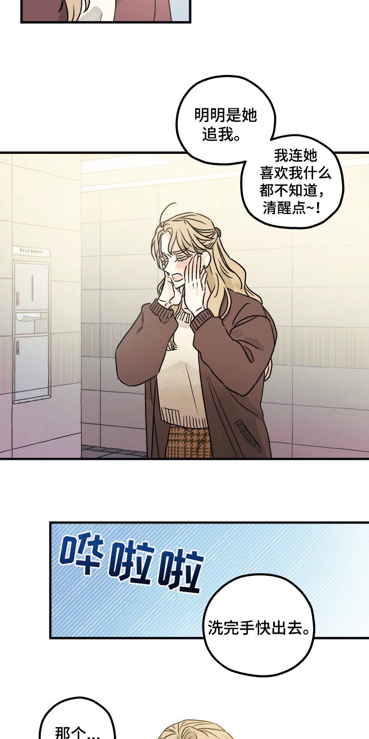 第5章：好奇