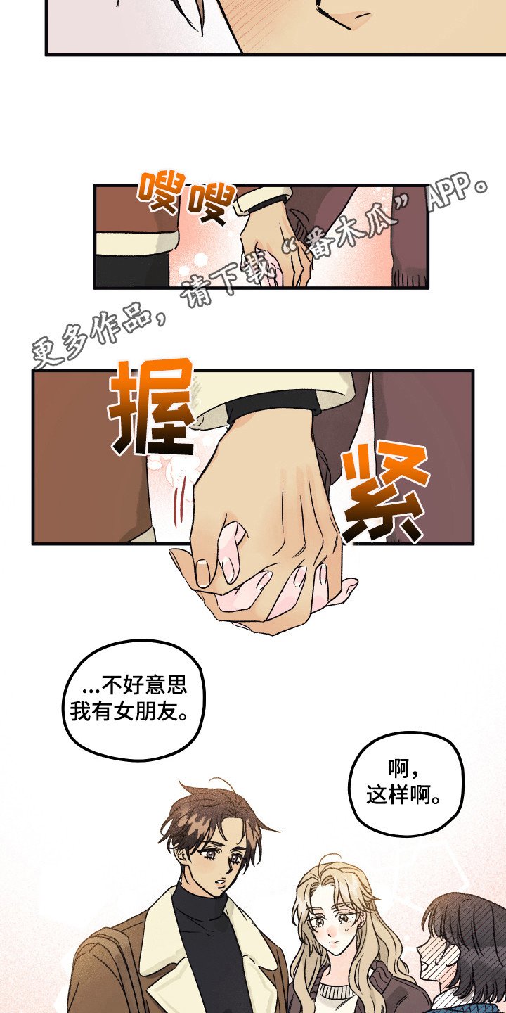 第6章：只有你