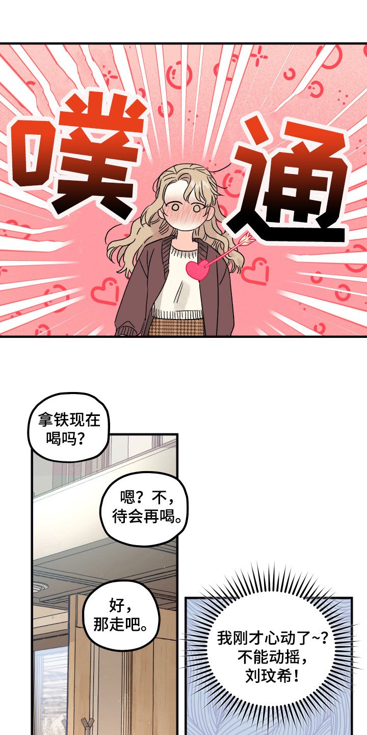 第6章：只有你