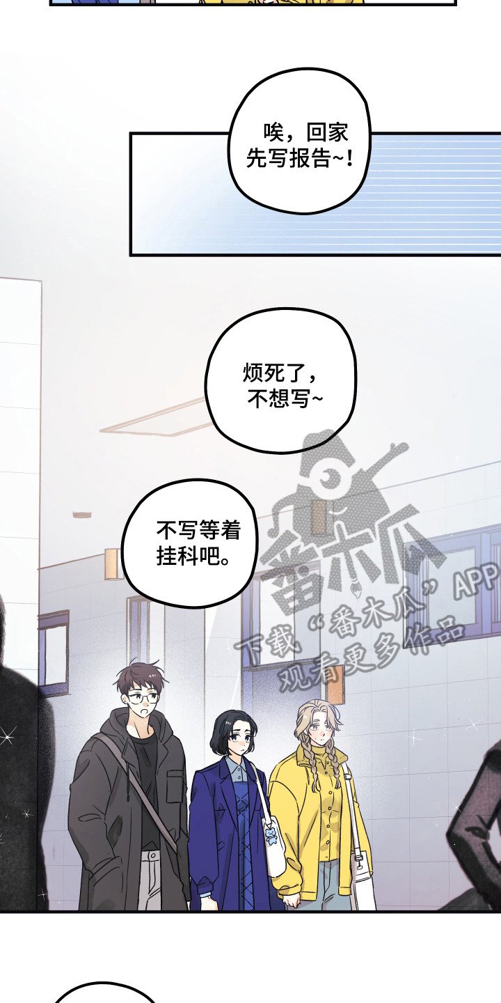 第7章：默默照顾