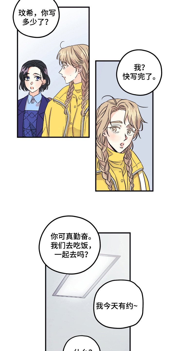 第7章：默默照顾