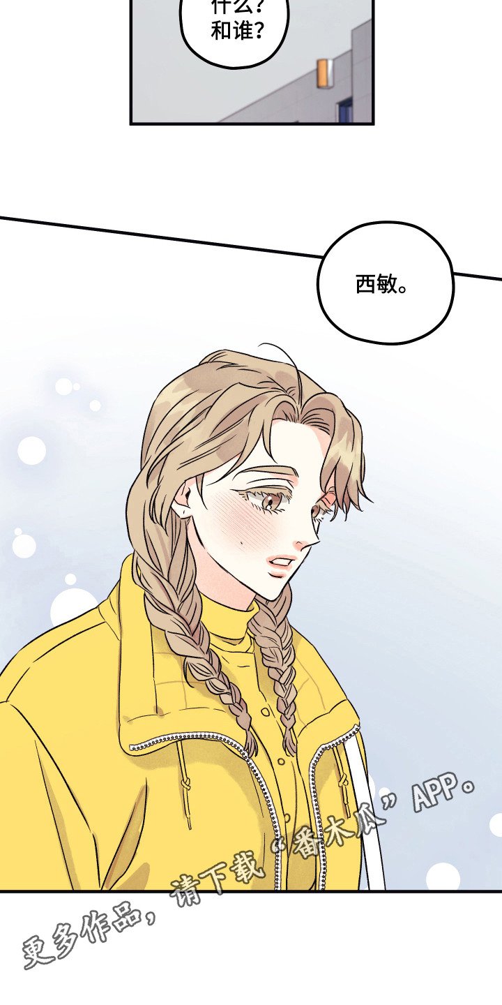 第7章：默默照顾