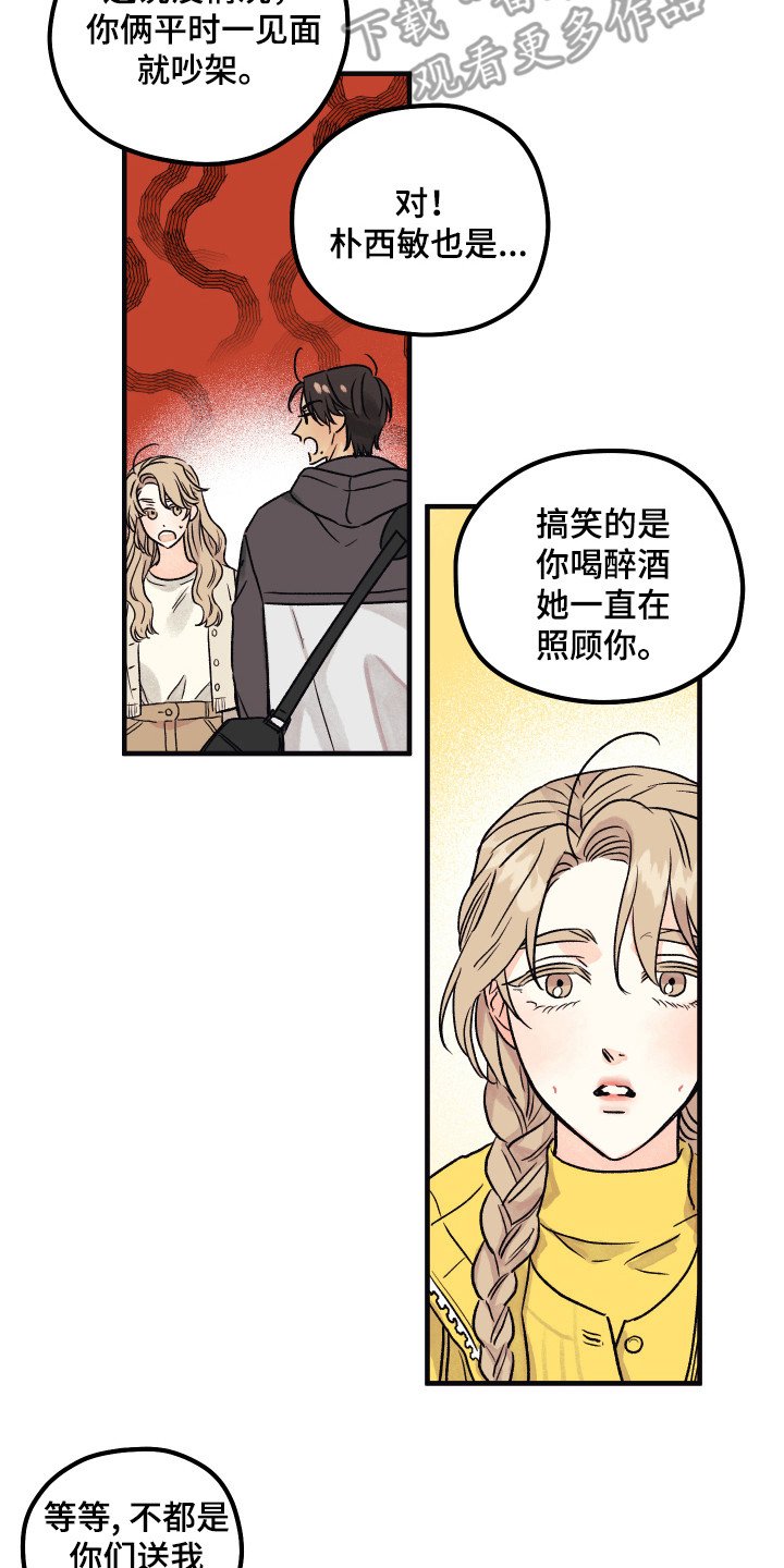 第7章：默默照顾