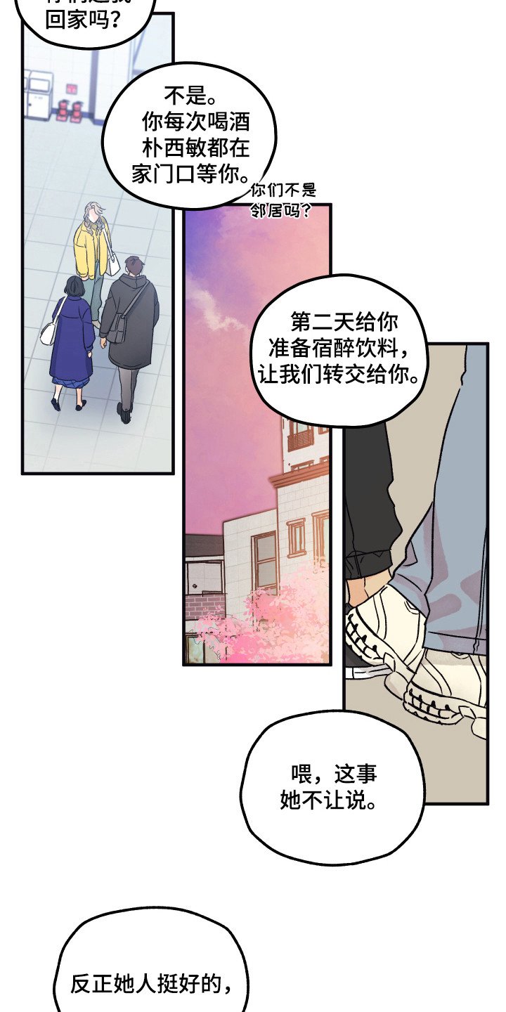 第7章：默默照顾