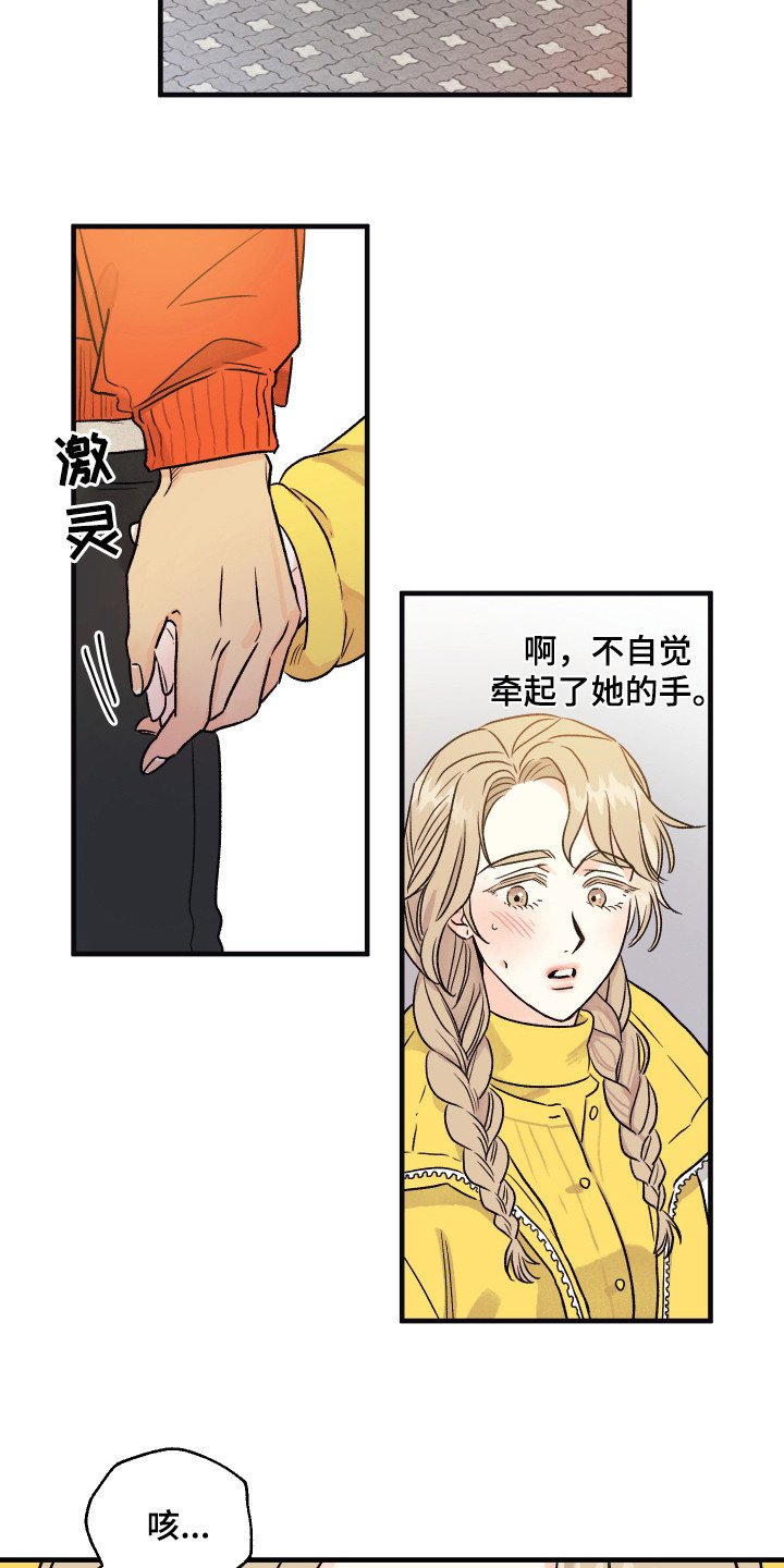 第7章：默默照顾