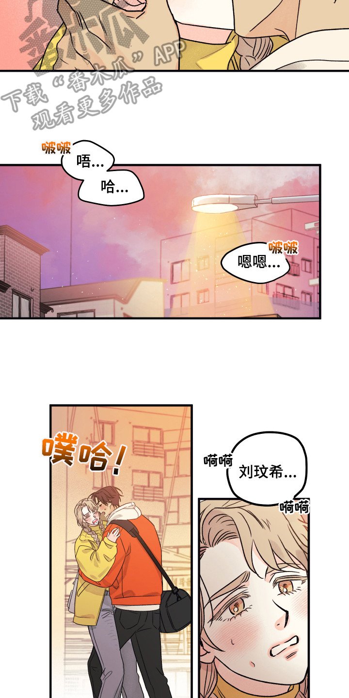 第8章：害羞