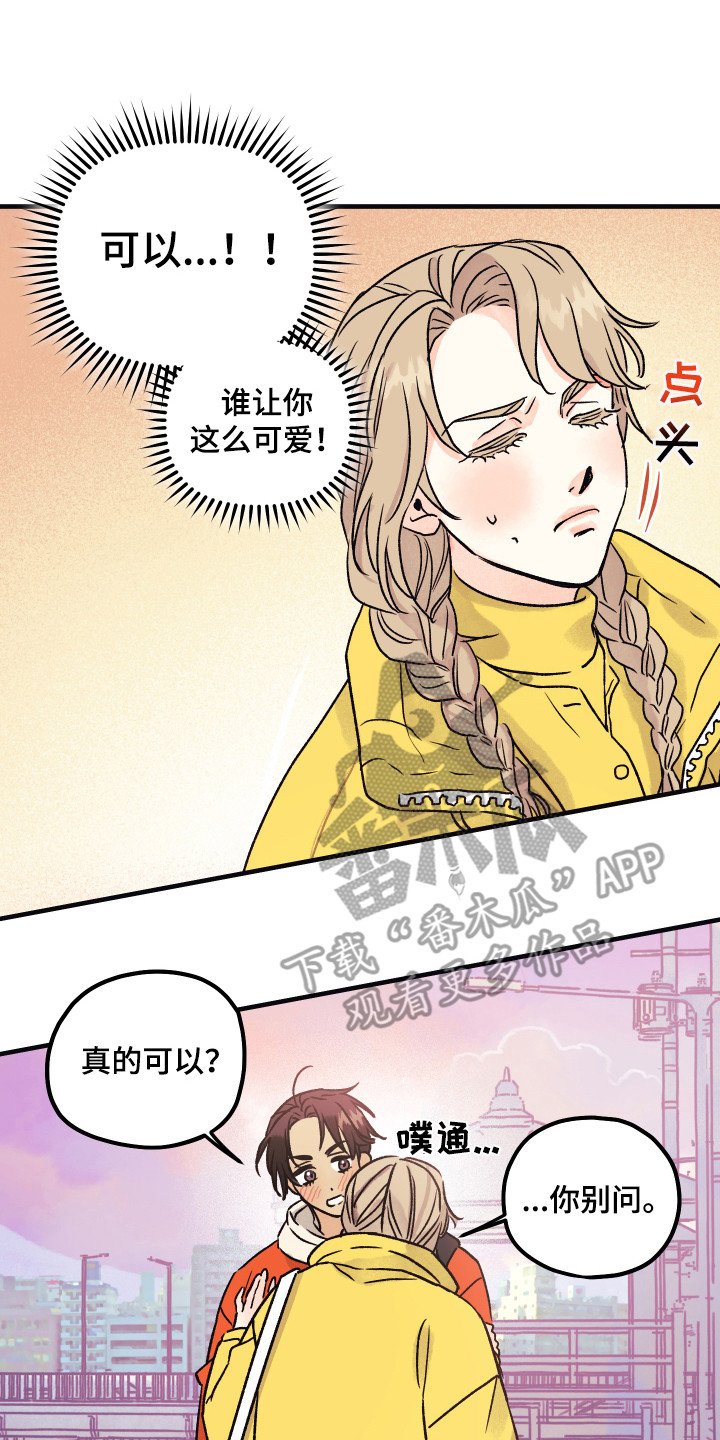 第8章：害羞
