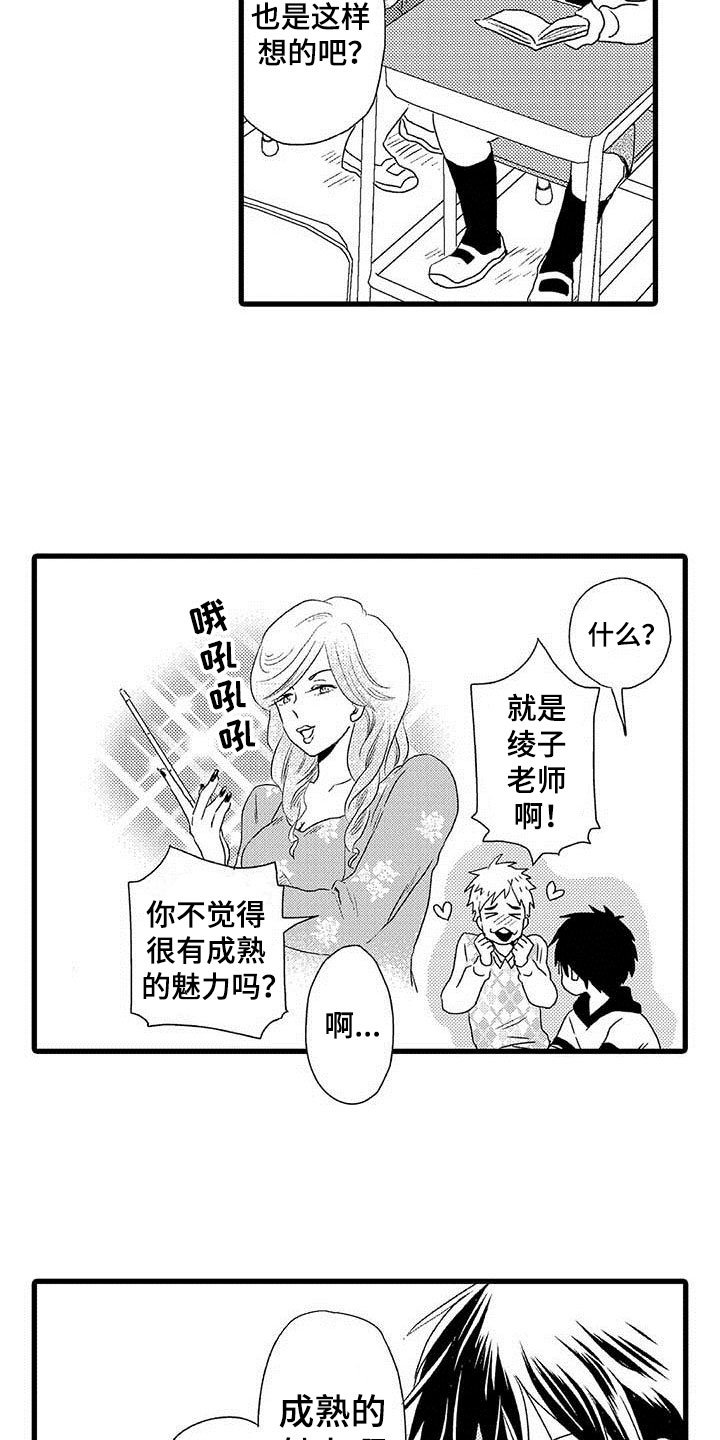 第1章：隔壁哥哥：世界观冲击