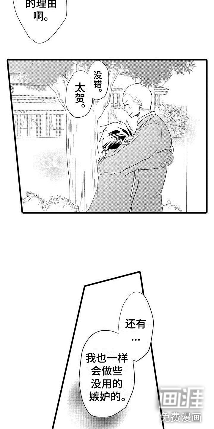 第10章：野蛮竹马：告白