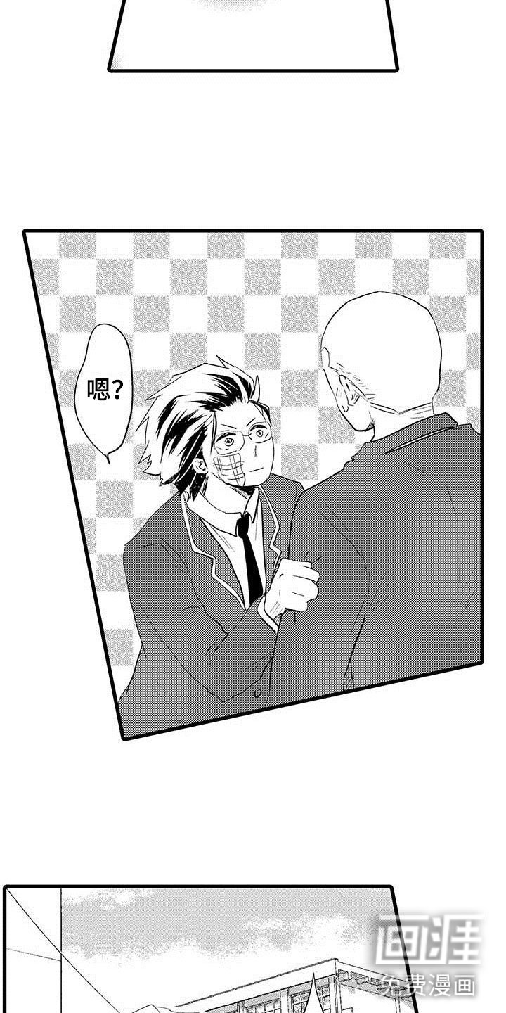 第10章：野蛮竹马：告白