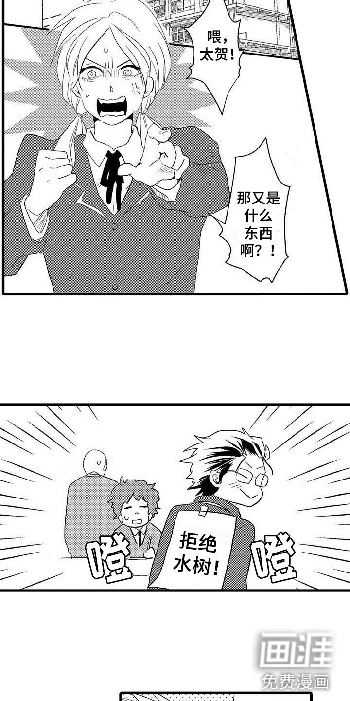 第10章：野蛮竹马：告白