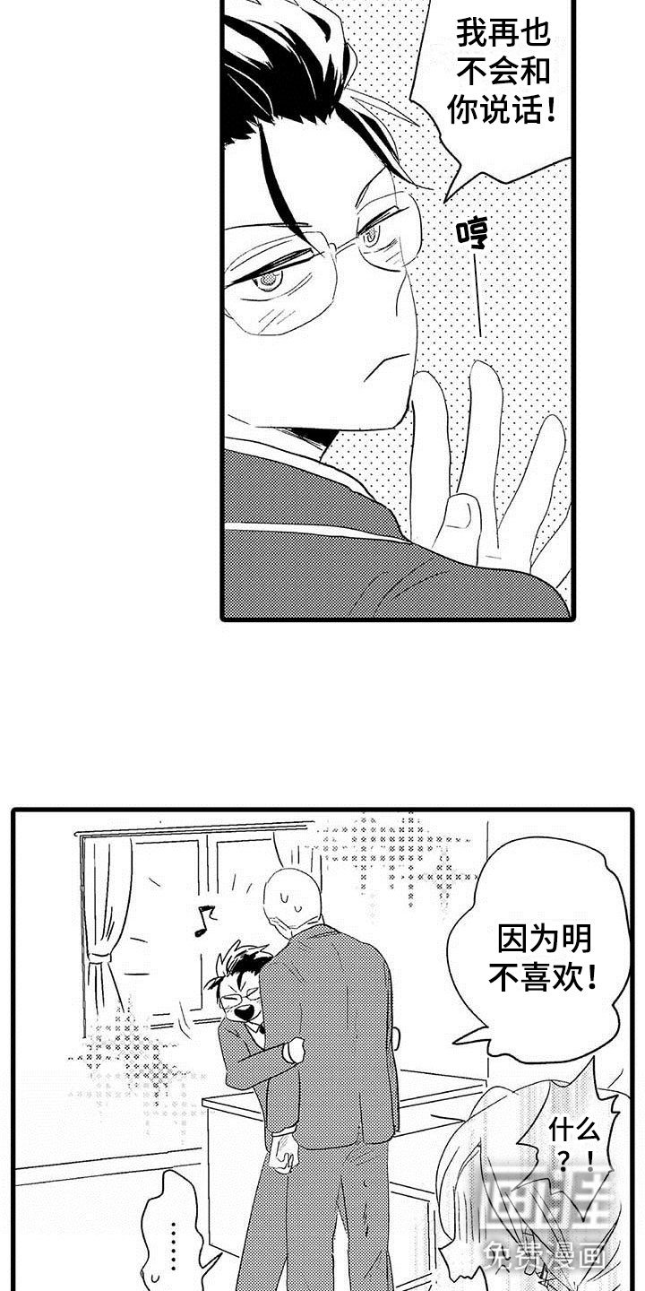 第10章：野蛮竹马：告白
