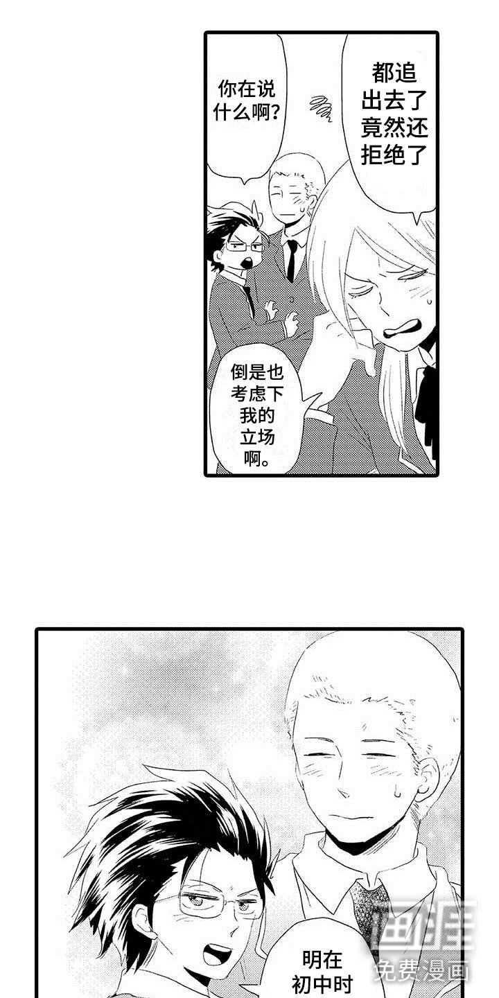 第10章：野蛮竹马：告白