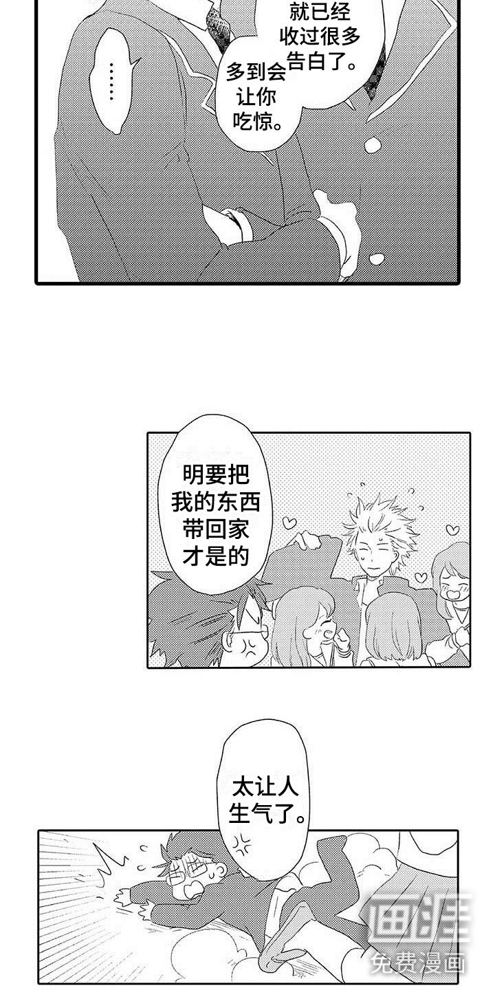 第10章：野蛮竹马：告白