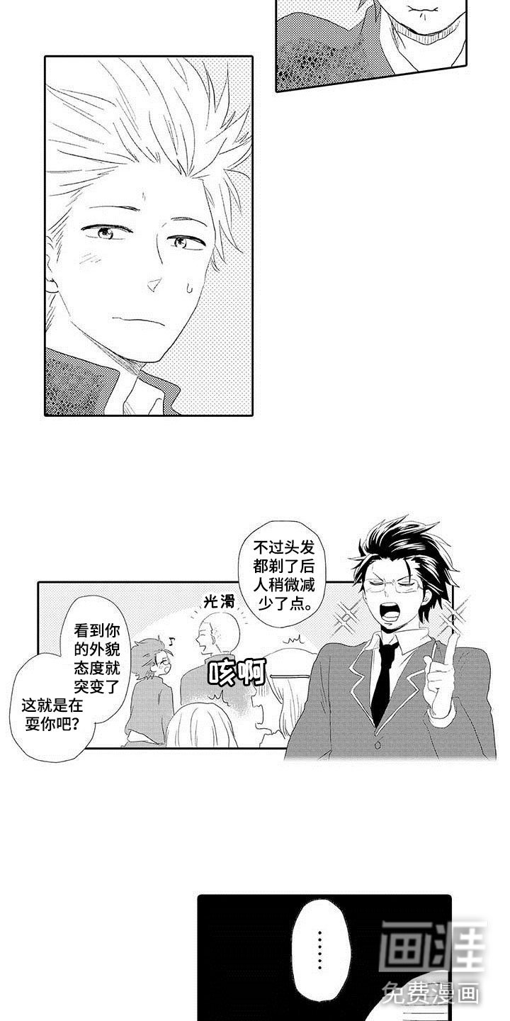 第10章：野蛮竹马：告白