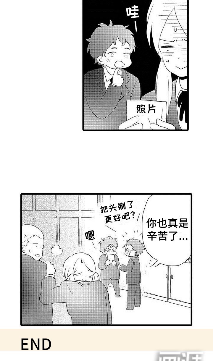 第10章：野蛮竹马：告白