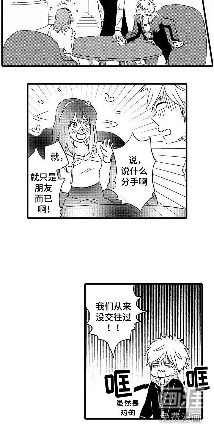 第11章：命中注定：一见钟情