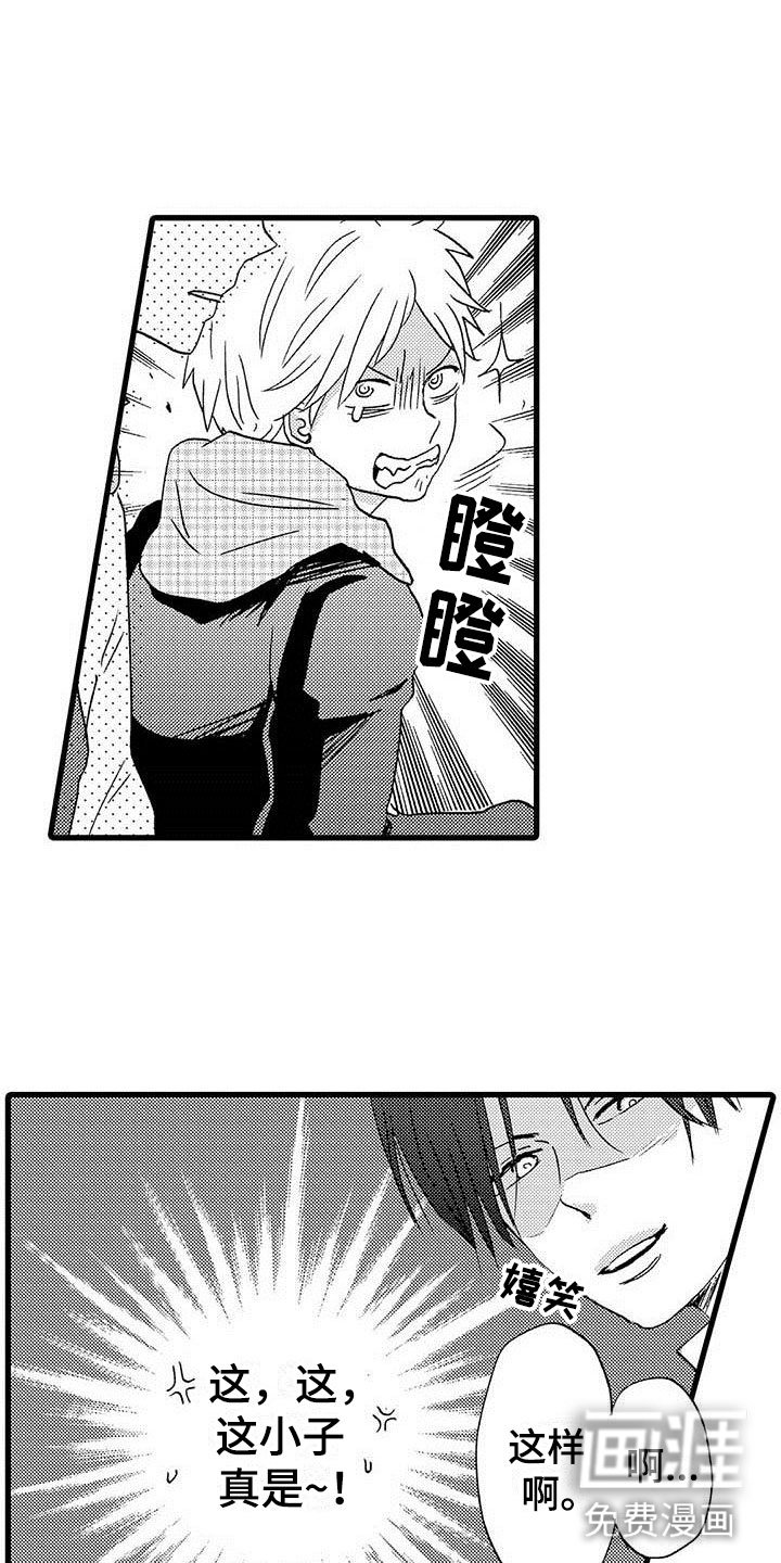 第11章：命中注定：一见钟情