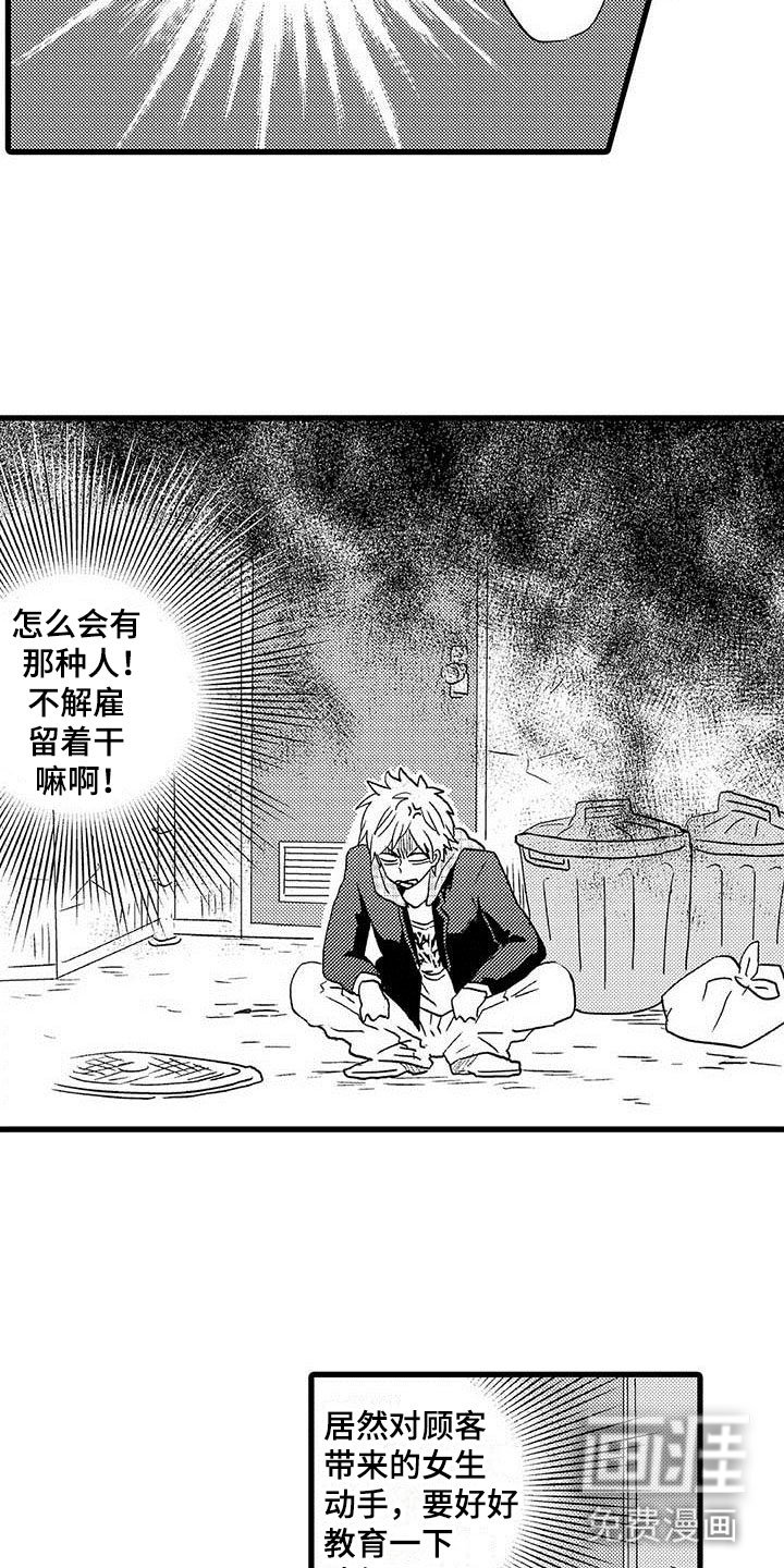 第11章：命中注定：一见钟情