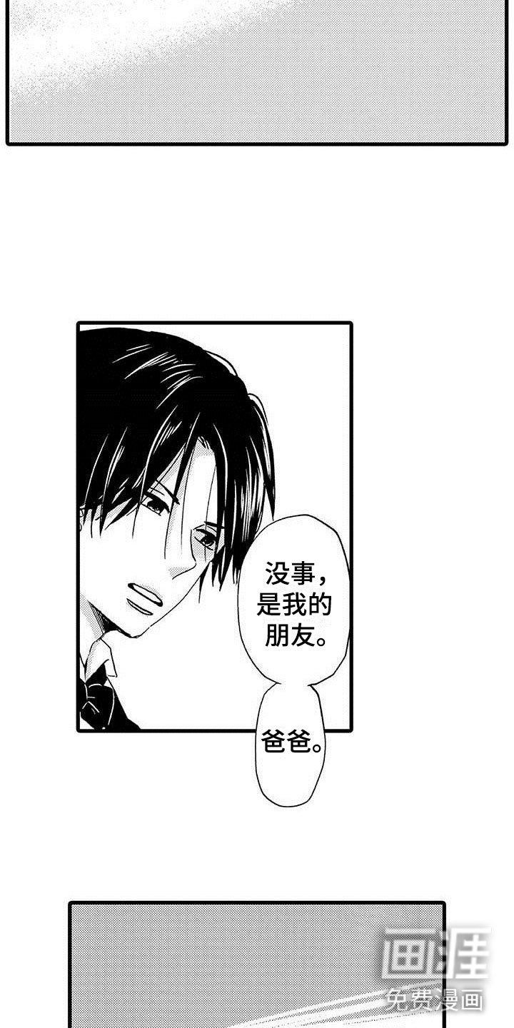 第11章：命中注定：一见钟情