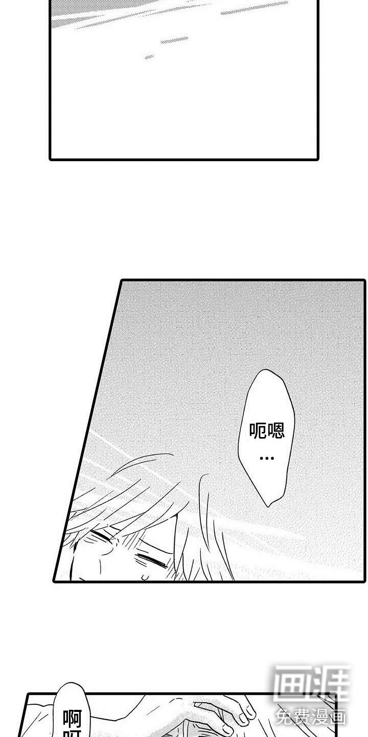 第11章：命中注定：一见钟情