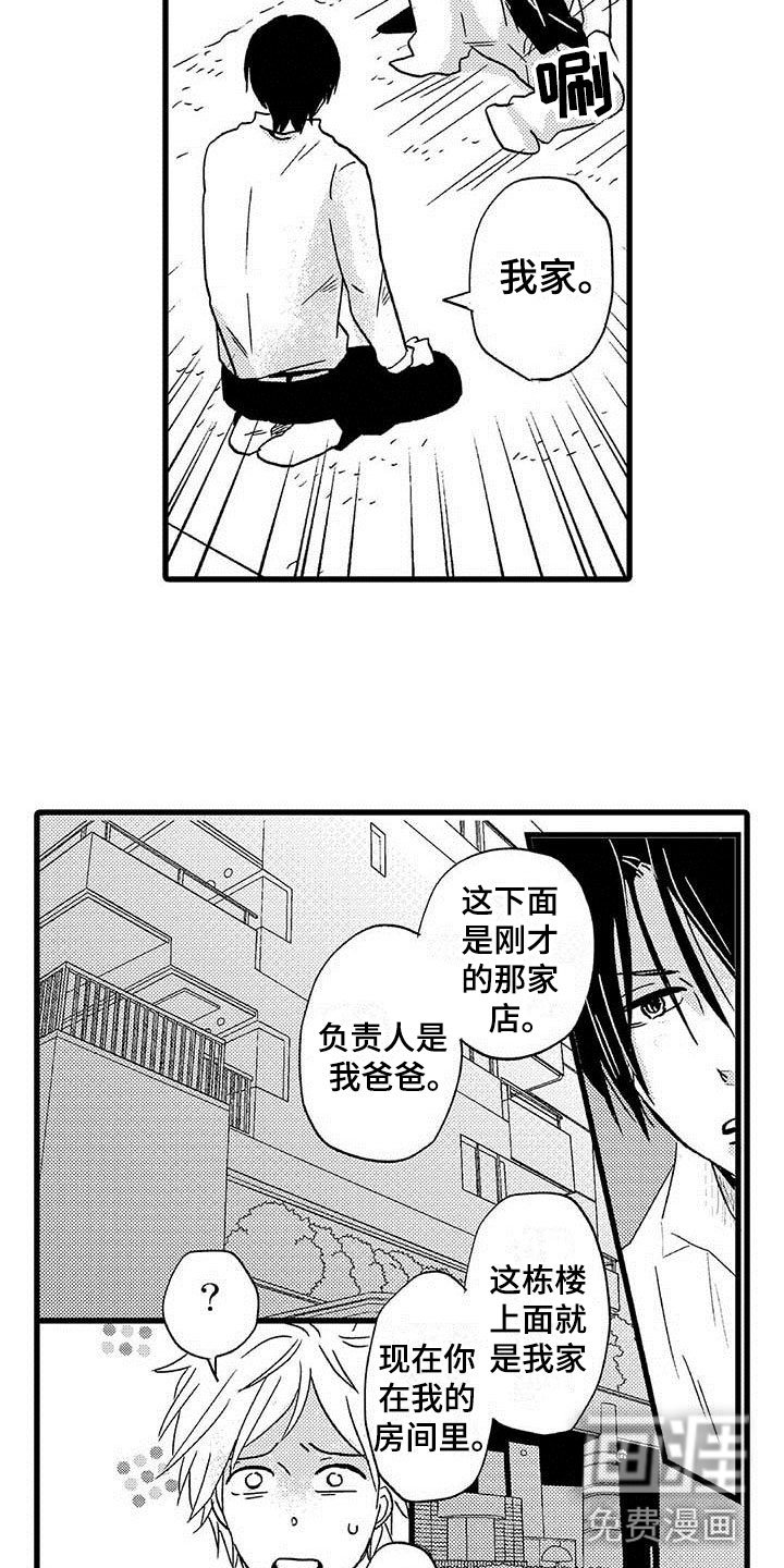 第11章：命中注定：一见钟情