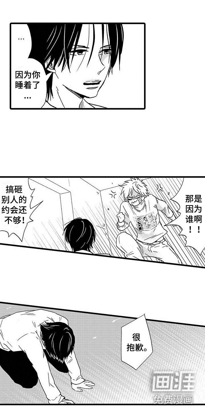 第11章：命中注定：一见钟情
