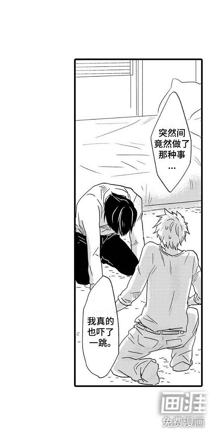 第11章：命中注定：一见钟情