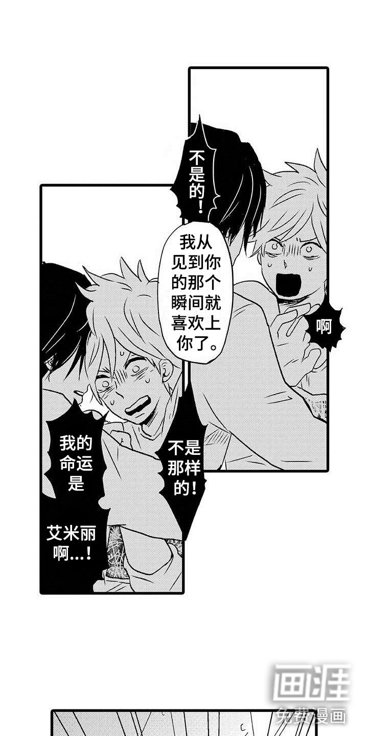 第12章：命中注定：纠缠