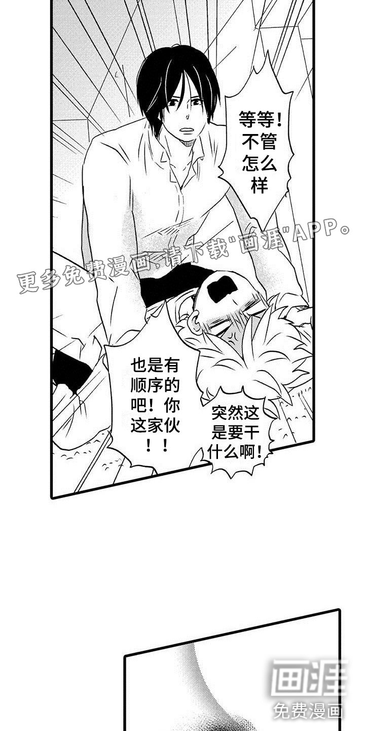 第12章：命中注定：纠缠