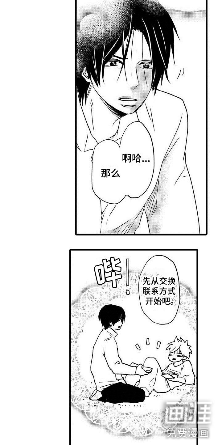 第12章：命中注定：纠缠