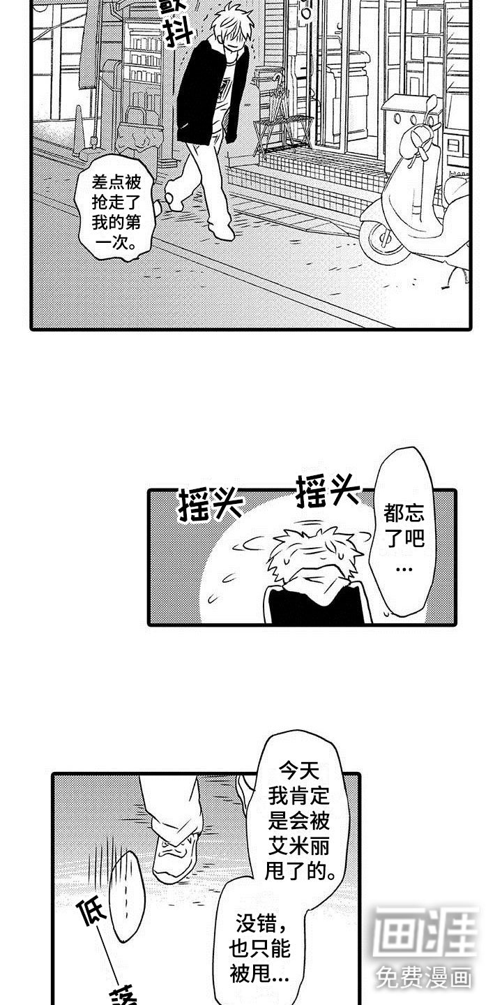 第12章：命中注定：纠缠