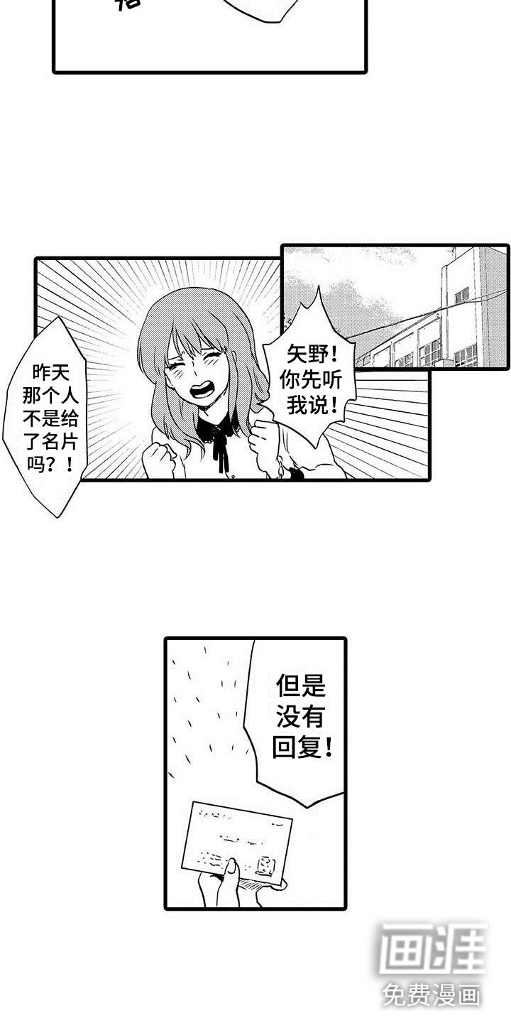 第12章：命中注定：纠缠