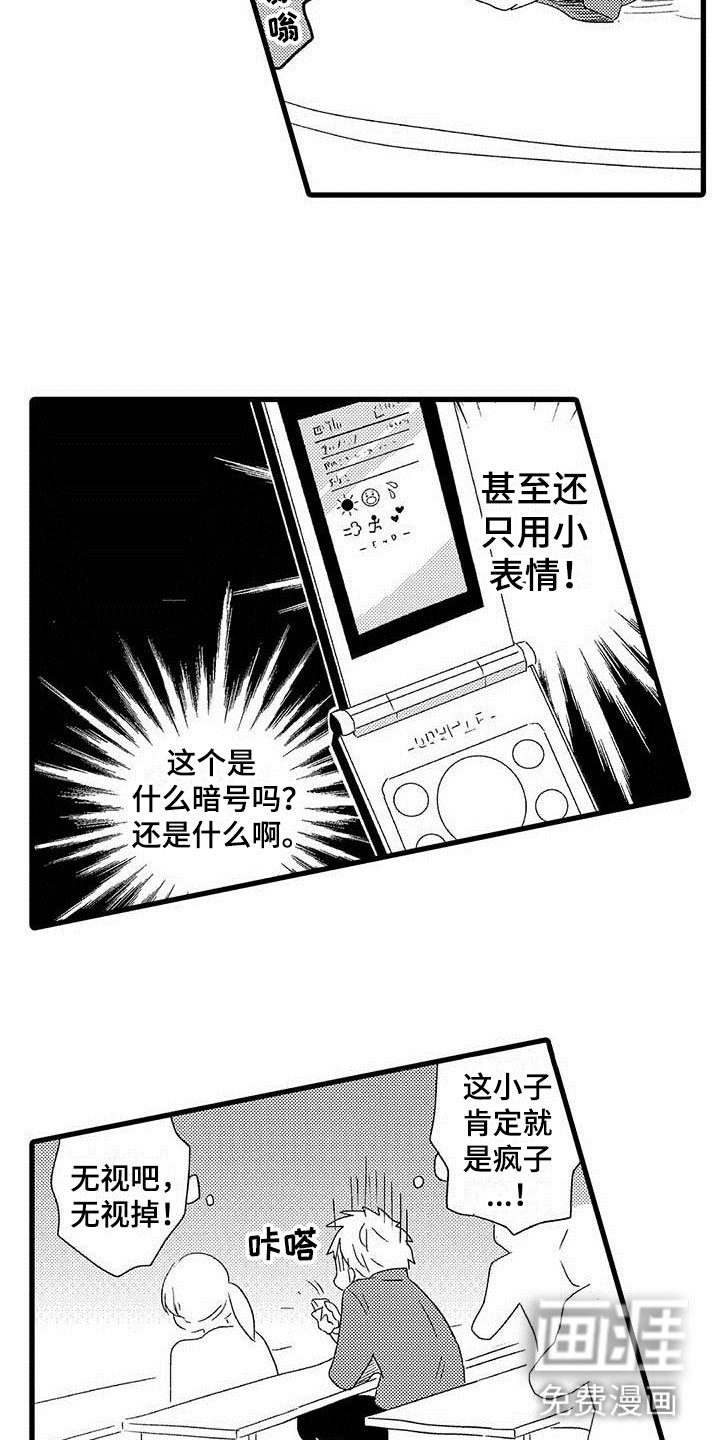 第12章：命中注定：纠缠