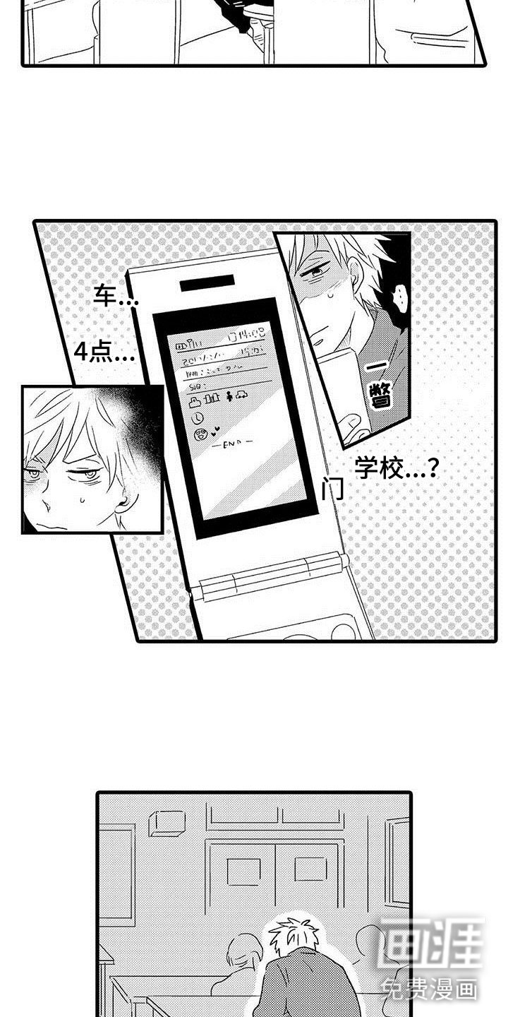 第12章：命中注定：纠缠