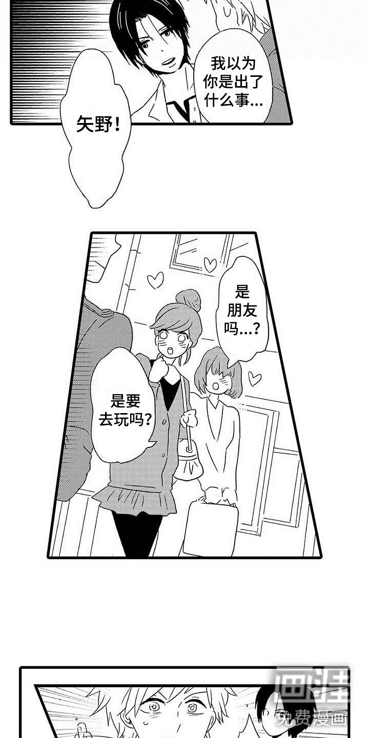 第12章：命中注定：纠缠