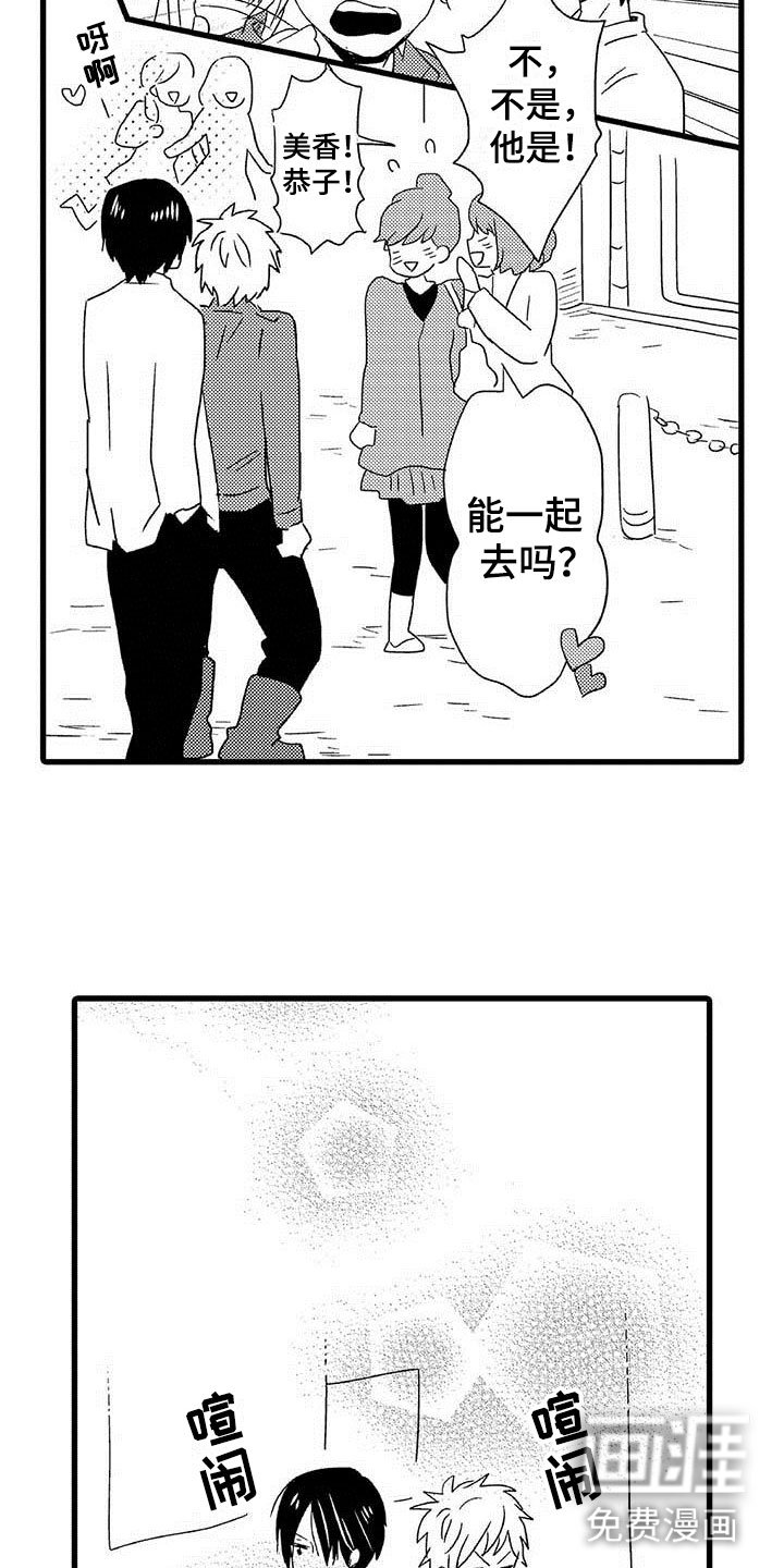第12章：命中注定：纠缠