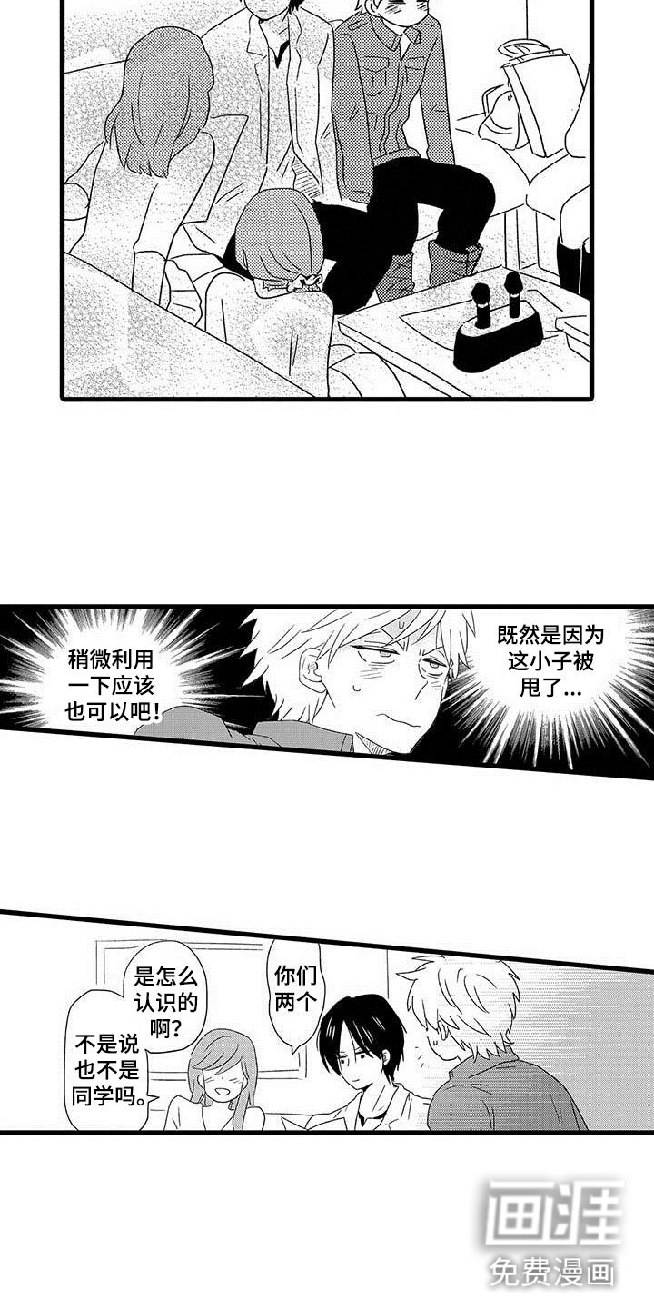 第12章：命中注定：纠缠