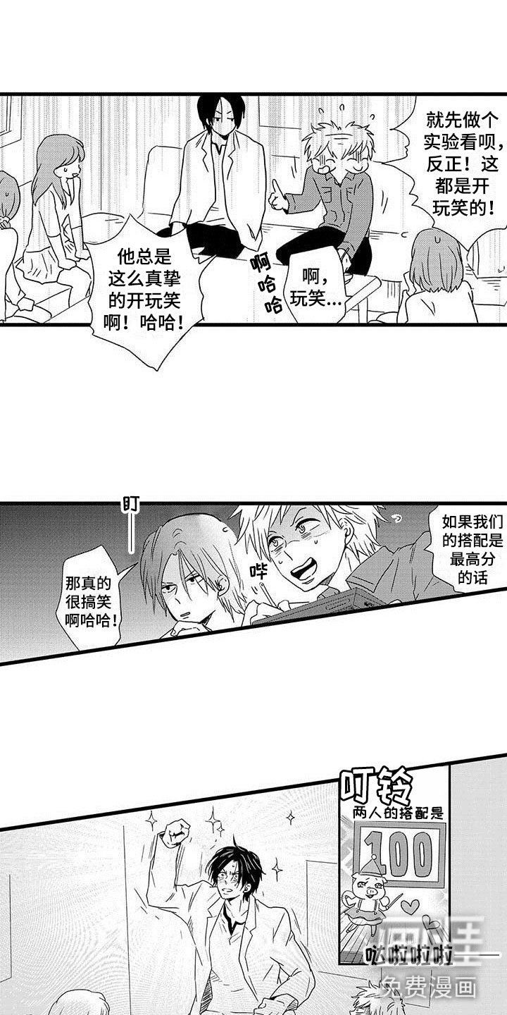 第13章：命中注定：占卜爱情