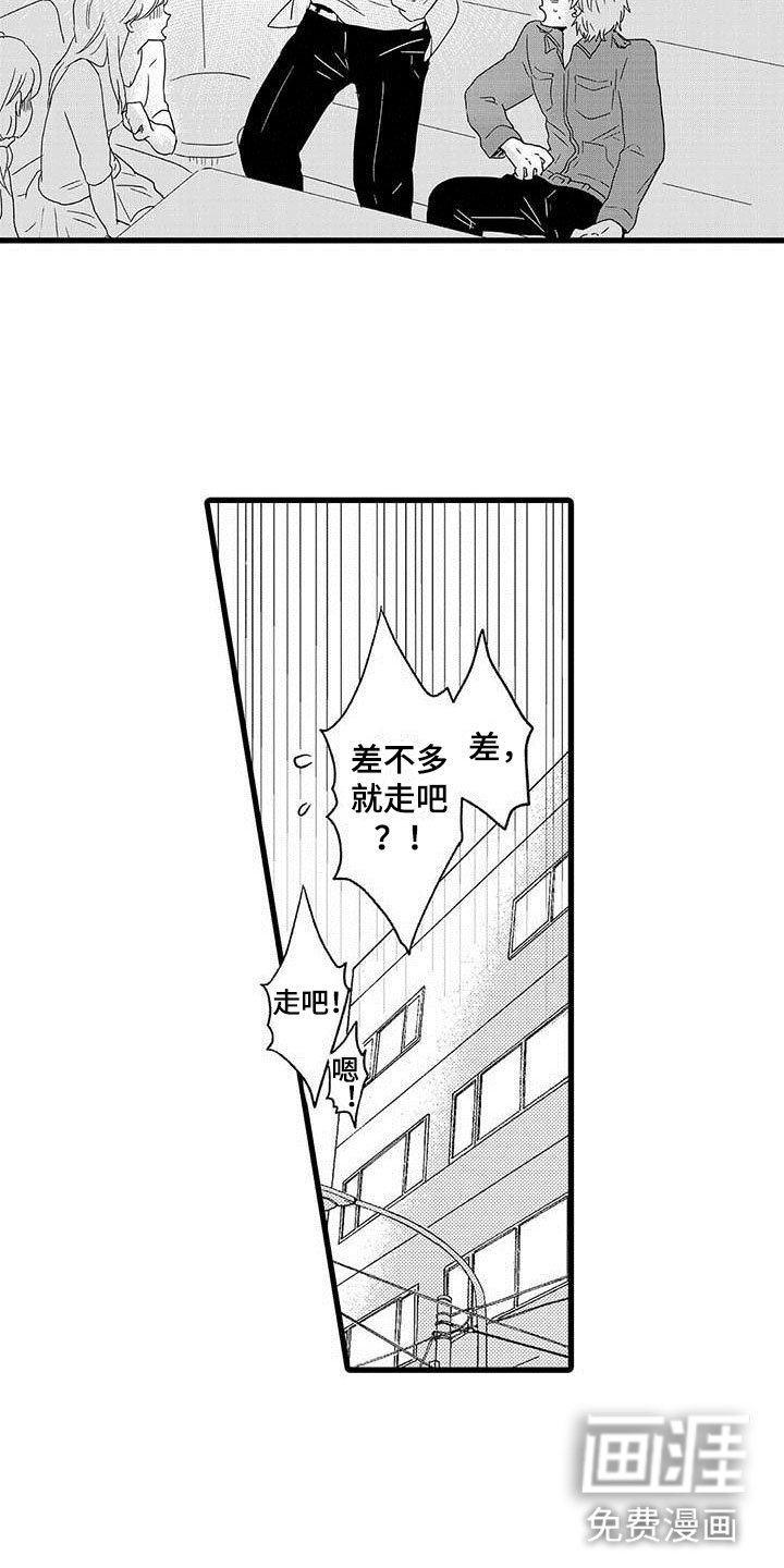 第13章：命中注定：占卜爱情