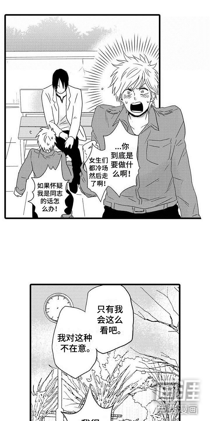 第13章：命中注定：占卜爱情