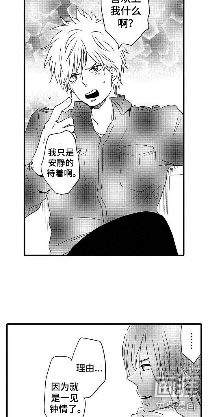 第13章：命中注定：占卜爱情