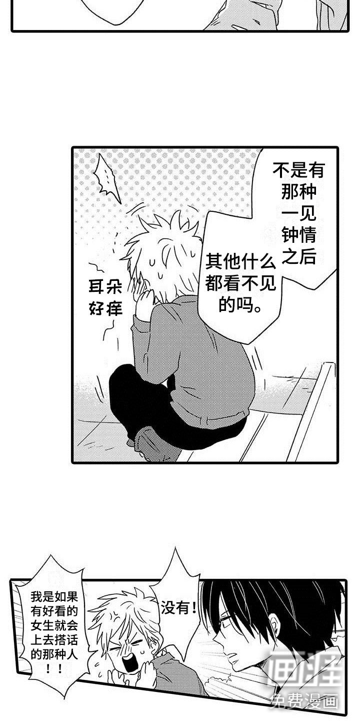 第13章：命中注定：占卜爱情