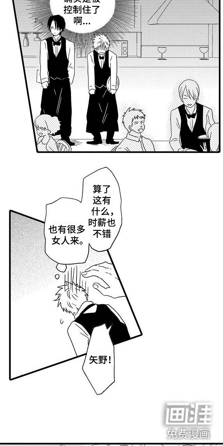 第13章：命中注定：占卜爱情