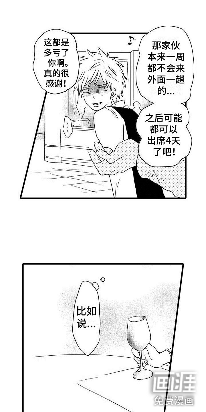 第14章：命中注定：避不开