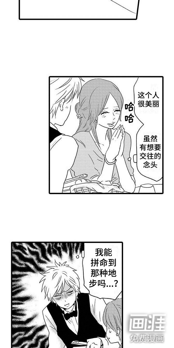 第14章：命中注定：避不开