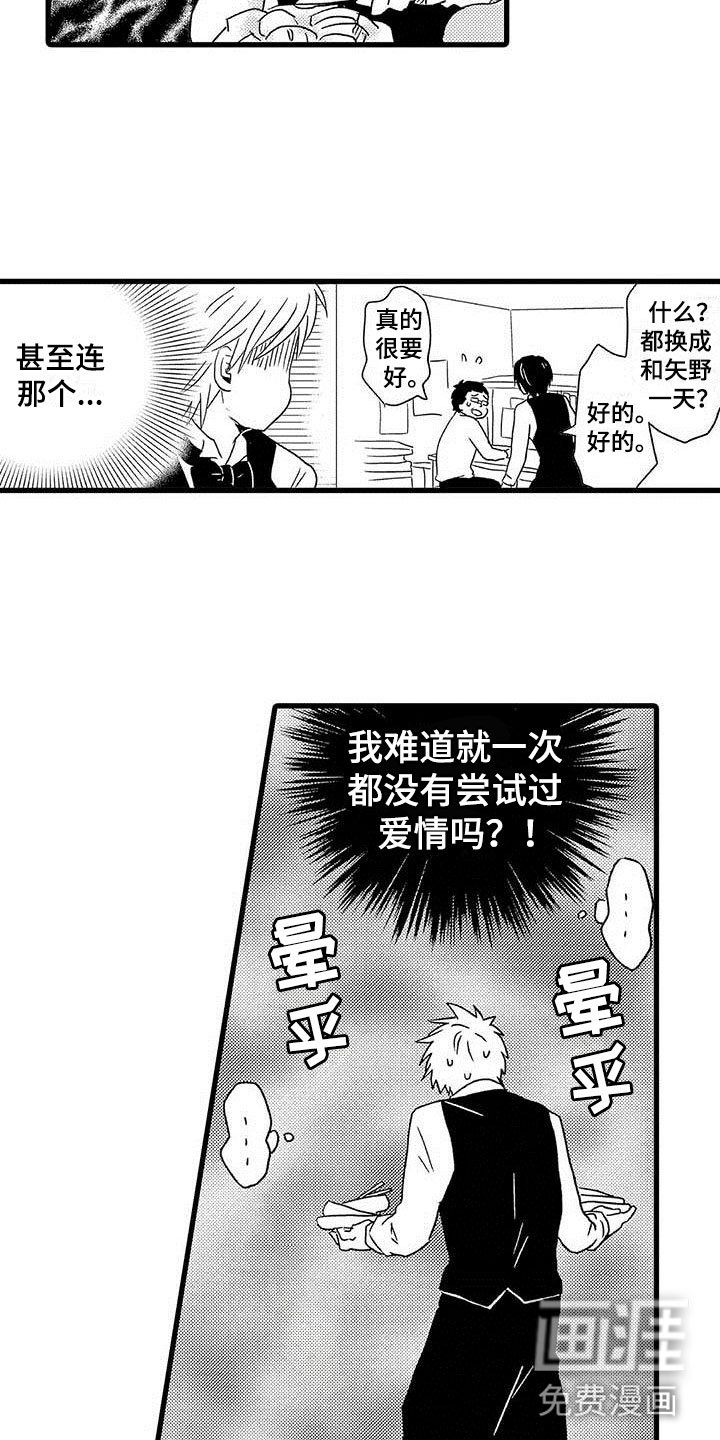 第14章：命中注定：避不开