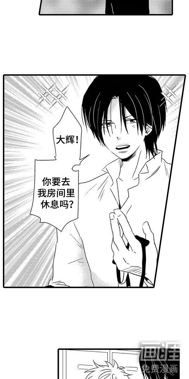 第14章：命中注定：避不开